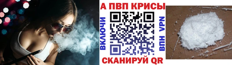 МЕГА сайт  Егорьевск  Alpha PVP кристаллы  купить наркоту 
