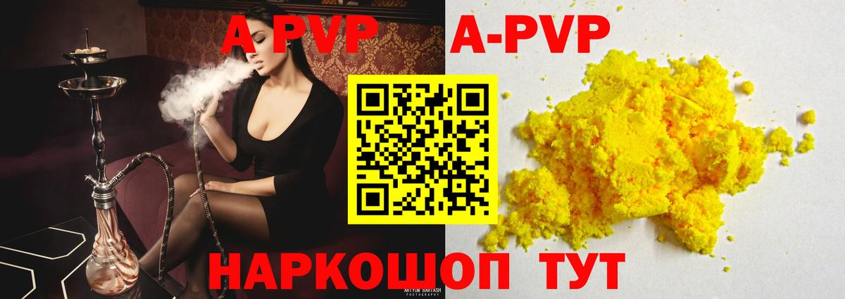 Альфа ПВП крисы CK  A-PVP VHQ  A-PVP СК КРИС  Вход с VPN  Егорьевск 