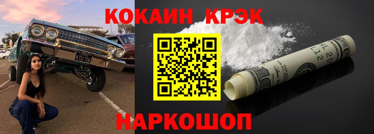 COCAIN 97% Егорьевск