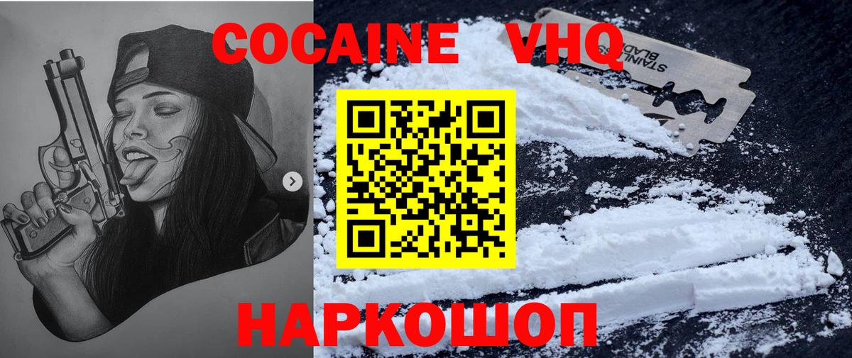 КОКАИН 98%  сколько стоит  Вход с VPN  Егорьевск  КОКАИН Колумбийский 