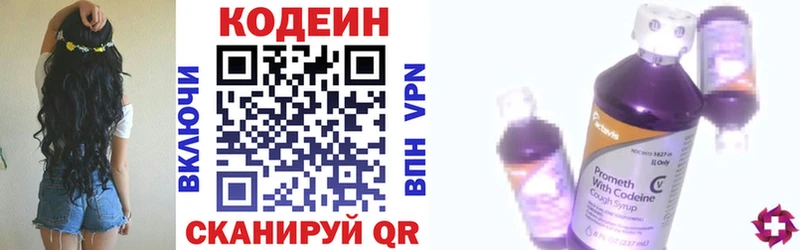 Кодеиновый сироп Lean Purple Drank  где найти   блэк спрут онион  Егорьевск 
