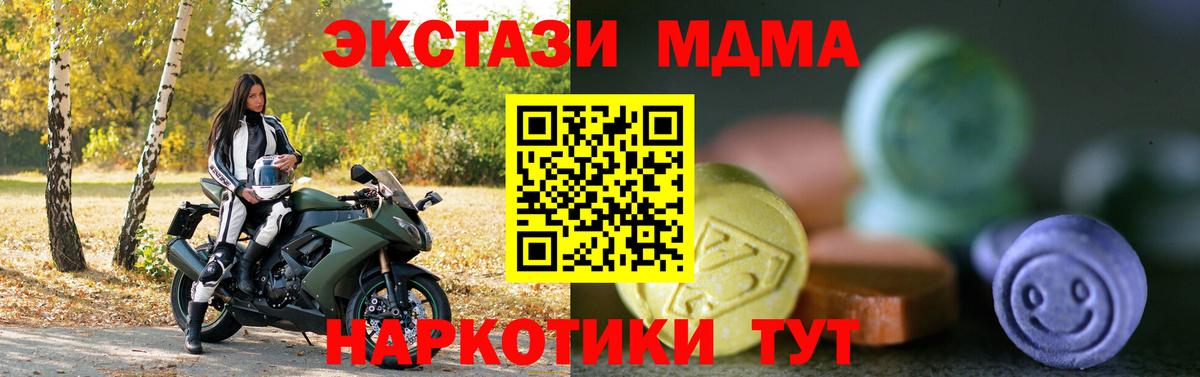 Егорьевск  Ecstasy VHQ  Ecstasy  Вход с VPN 