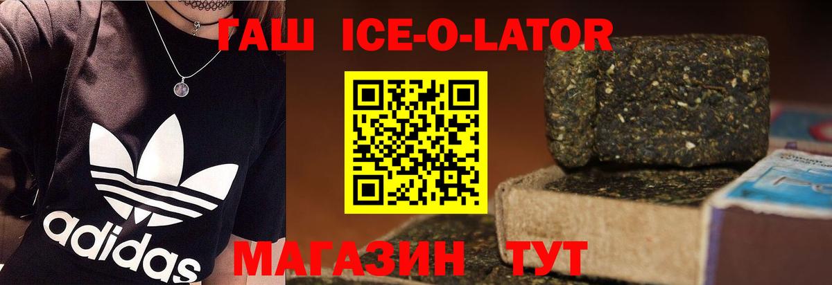 ГАШИШ Premium  ГАШИШ 40% ТГК  Вход с VPN  Егорьевск 