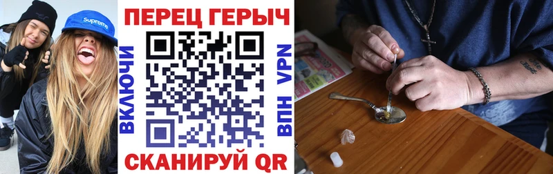 ГЕРОИН VHQ Егорьевск