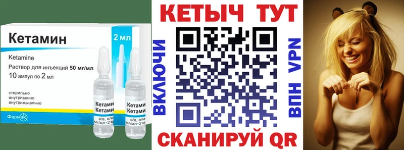 КЕТАМИН VHQ  Егорьевск 