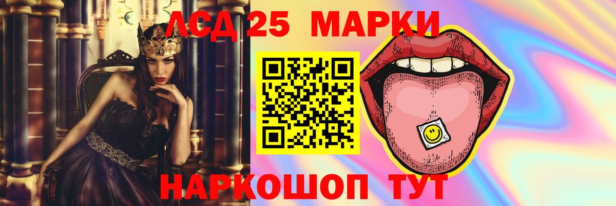 ЛСД экстази кислота  Лсд 25 экстази кислота  Егорьевск  Вход с VPN 