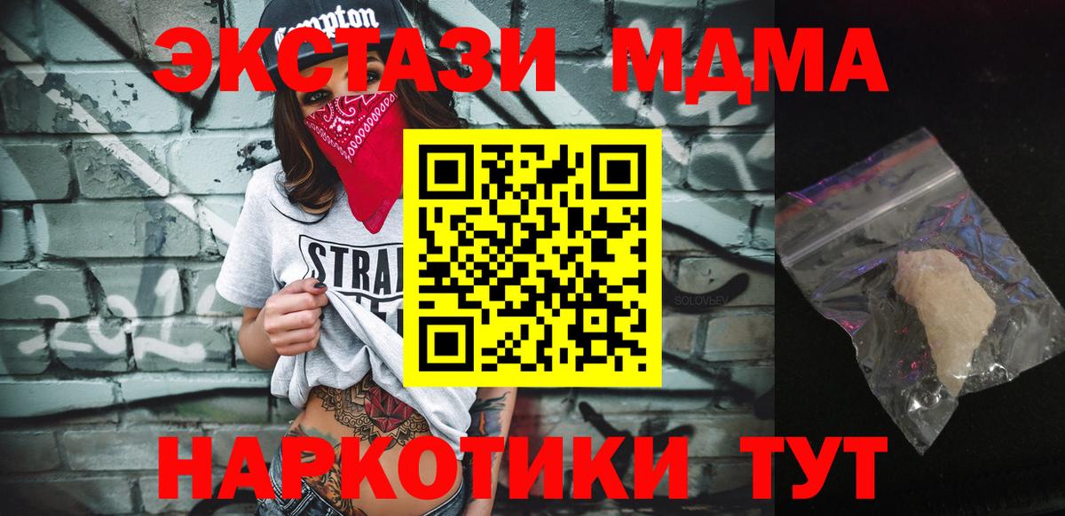 MDMA crystal Егорьевск