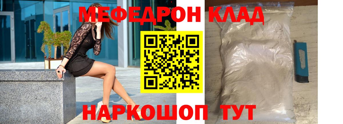 МЕФ  Егорьевск