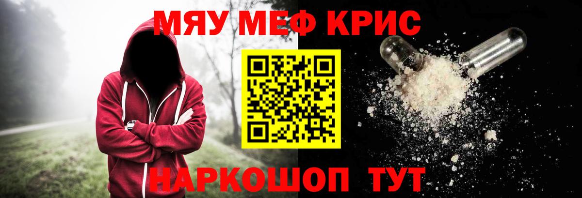 Егорьевск  МЕФ кристаллы  Вход с VPN  МЕФ кристаллы 