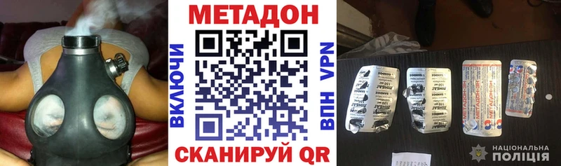 Метадон белоснежный  нарко площадка как зайти  Егорьевск 