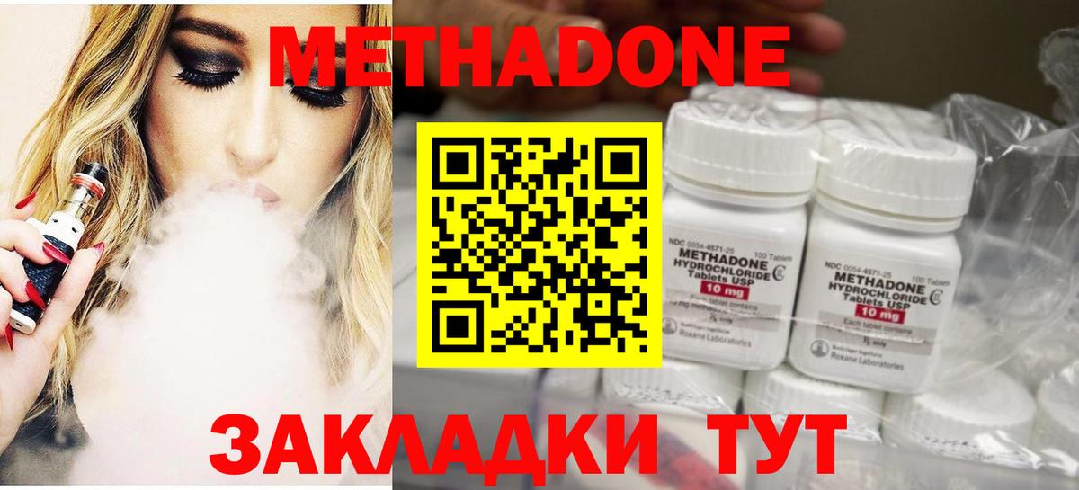 МЕТАДОН мёд  mega ссылка  Егорьевск  Метадон VHQ  Вход с VPN 