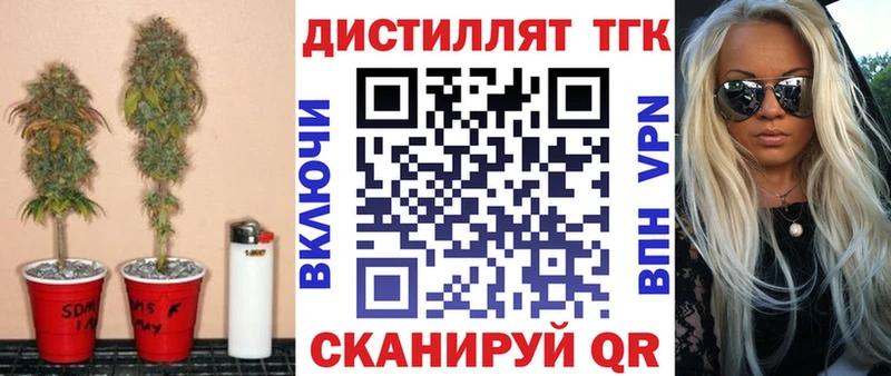ТГК вейп с тгк  где найти   Егорьевск 
