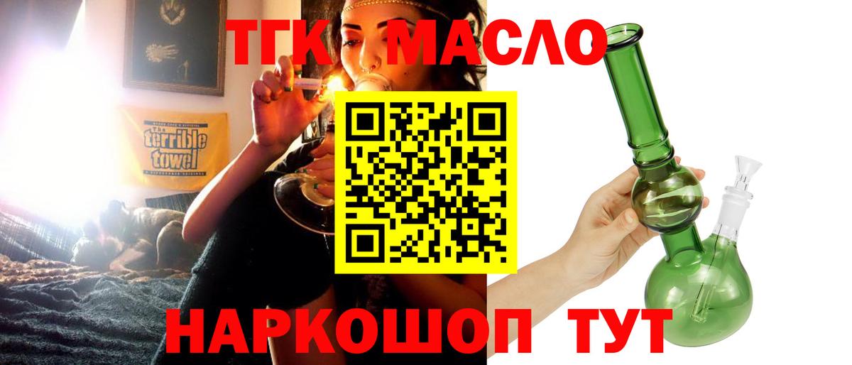 Дистиллят ТГК вейп с тгк  ТГК вейп  Вход с VPN  Егорьевск 