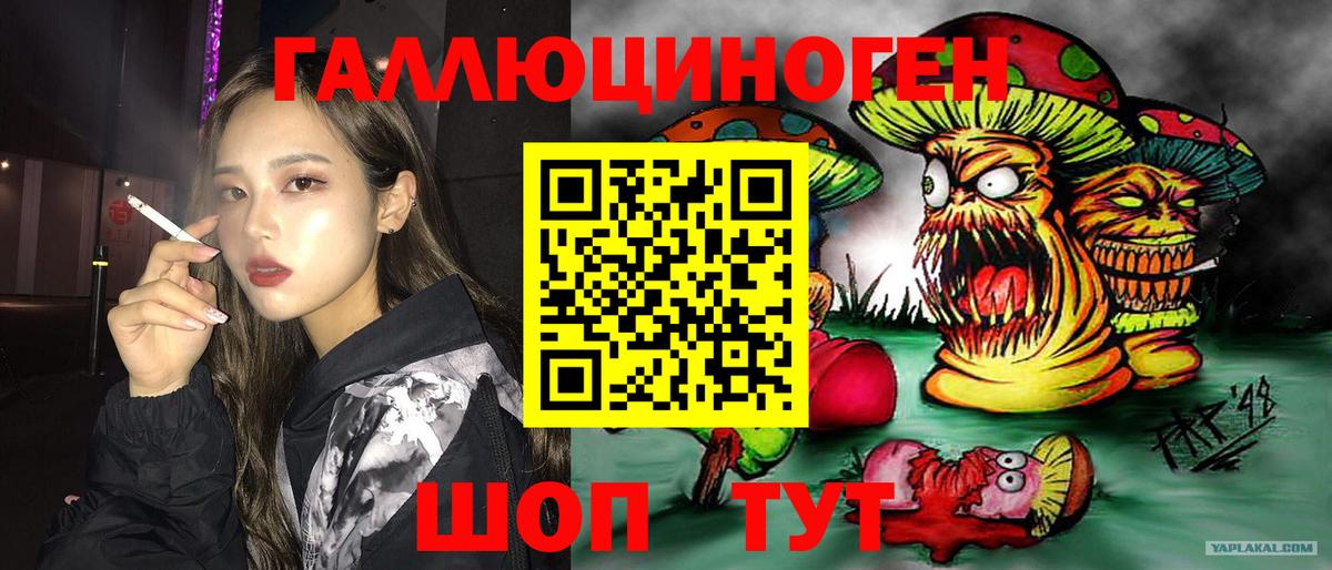 Галлюциногенные грибы прущие грибы  наркошоп  Егорьевск  Галлюциногенные грибы ЛСД  Вход с VPN 