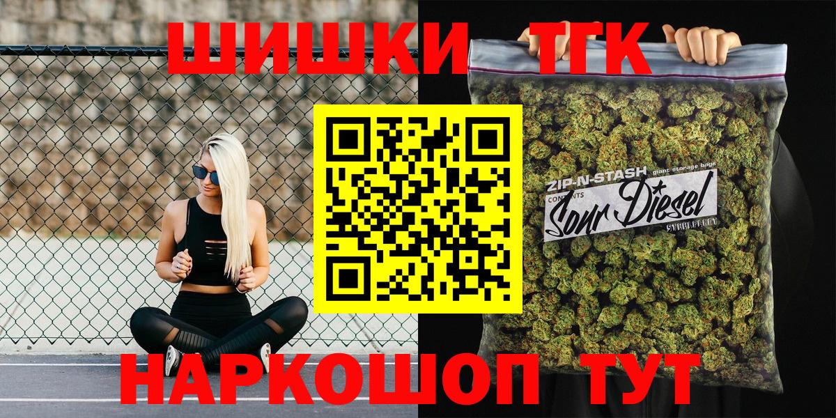 Бошки Шишки Amnesia  Бошки Шишки марихуана  Егорьевск  Вход с VPN  Канабис Ganja 